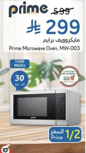 available at هايبر بنده in مملكة العربية السعودية, السعودية, سعودية - خميس مشيط