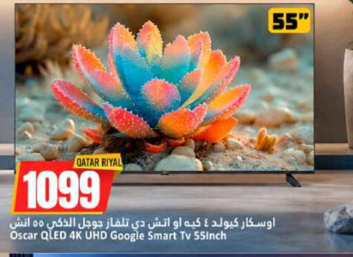 available at دانة هايبرماركت in قطر - الخور