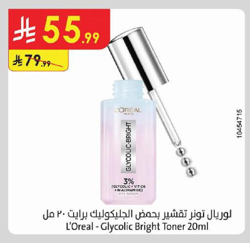 available at Danube in KSA, Saudi Arabia, Saudi - Al Hasa