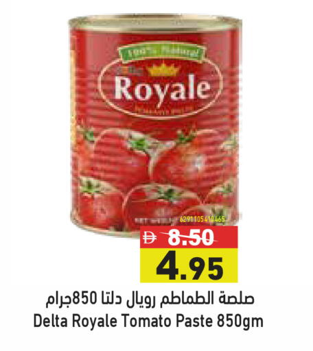 Tomato available at Aswaq Ramez in UAE - Dubai