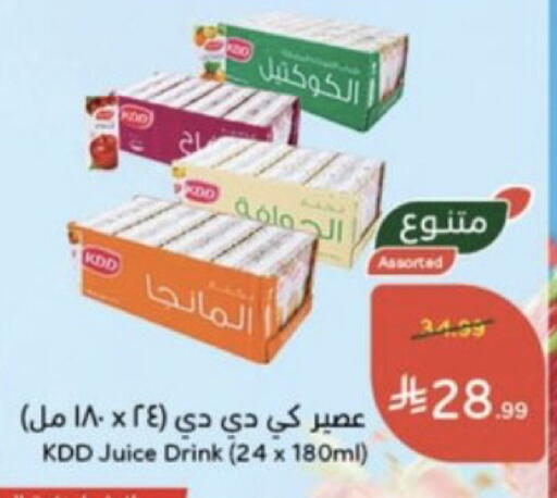 available at هايبر بنده in مملكة العربية السعودية, السعودية, سعودية - خميس مشيط
