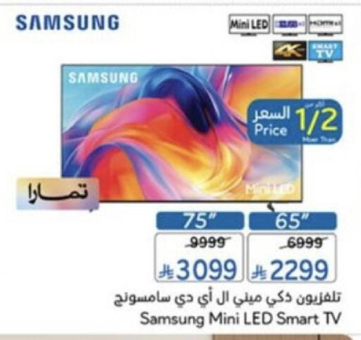 available at Hyper Panda in KSA, Saudi Arabia, Saudi - Jeddah