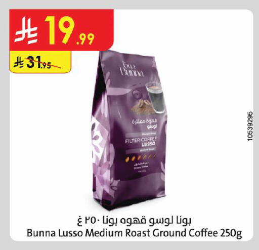 متوفر لدى الدانوب في مملكة العربية السعودية, السعودية, سعودية - تبوك