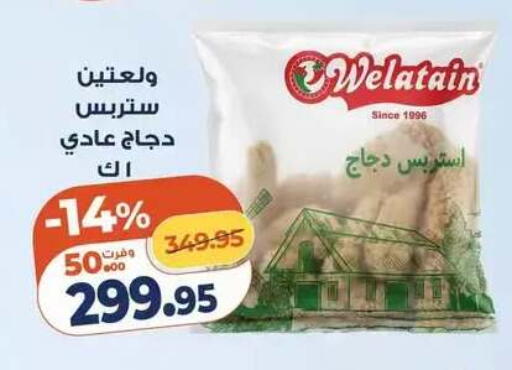 available at Kazyon  in Egypt - Cairo