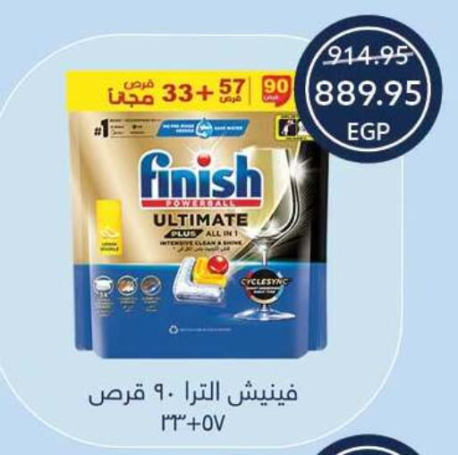 available at Oscar Grand Stores  in Egypt - Cairo