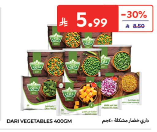 available at كارفور in مملكة العربية السعودية, السعودية, سعودية - الخبر‎