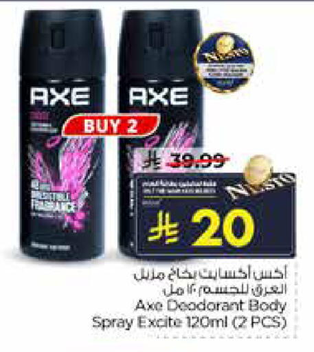 available at نستو in مملكة العربية السعودية, السعودية, سعودية - الأحساء‎