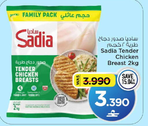 available at مارك & سايف in عُمان - مسقط‎
