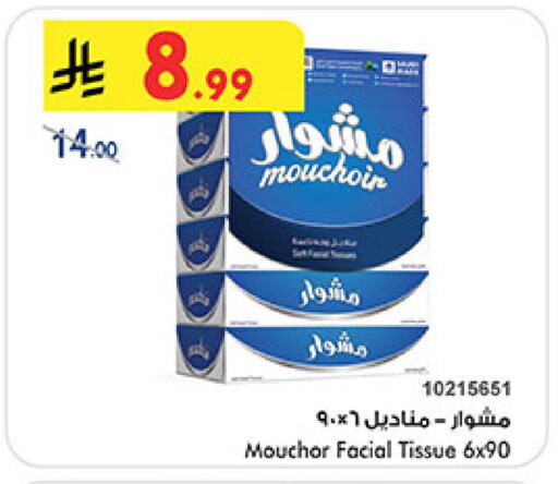 available at Bin Dawood in KSA, Saudi Arabia, Saudi - Mecca