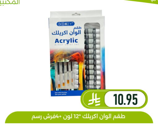 available at تخفيضات العائلة in مملكة العربية السعودية, السعودية, سعودية - المنطقة الشرقية