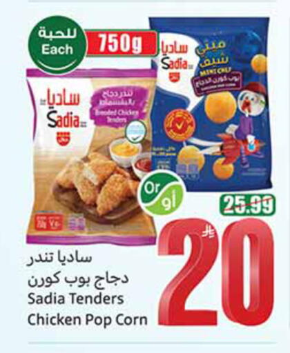 Mint available at أسواق عبد الله العثيم in مملكة العربية السعودية, السعودية, سعودية - الخبر‎