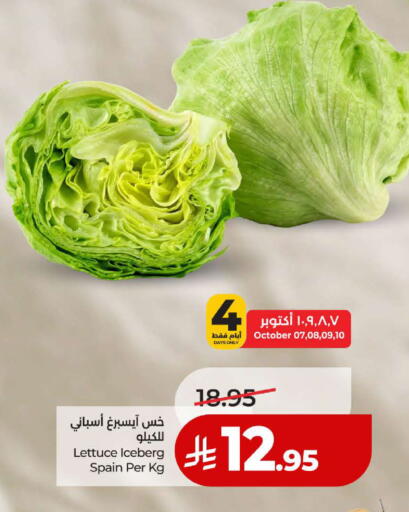 Lettuce from Spain available at LULU Hypermarket in KSA, Saudi Arabia, Saudi - Tabuk