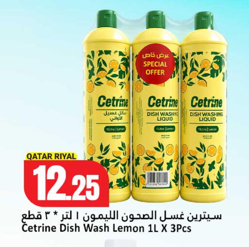 Lemon available at دانة هايبرماركت in قطر - الدوحة