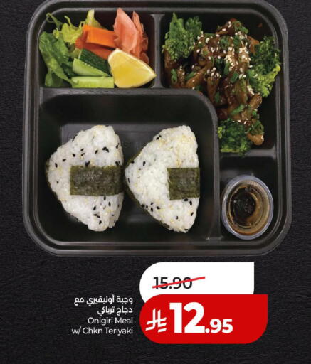 available at لولو هايبرماركت in مملكة العربية السعودية, السعودية, سعودية - المدينة المنورة