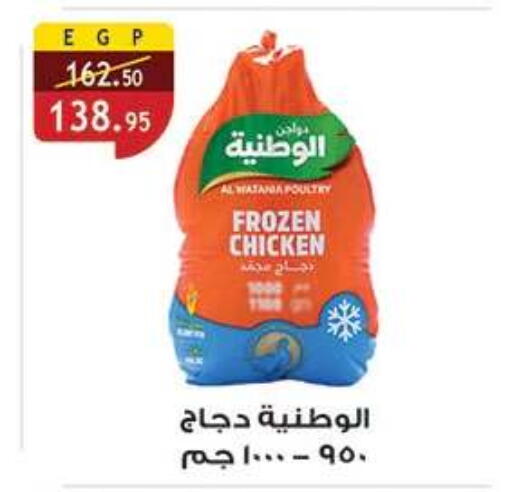 available at الرايه  ماركت in Egypt - القاهرة