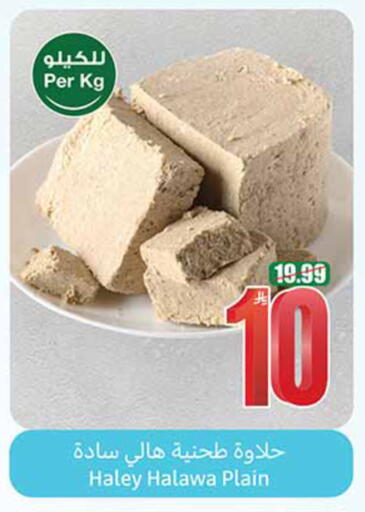 available at أسواق عبد الله العثيم in مملكة العربية السعودية, السعودية, سعودية - خميس مشيط