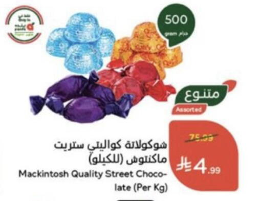 available at هايبر بنده in مملكة العربية السعودية, السعودية, سعودية - خميس مشيط