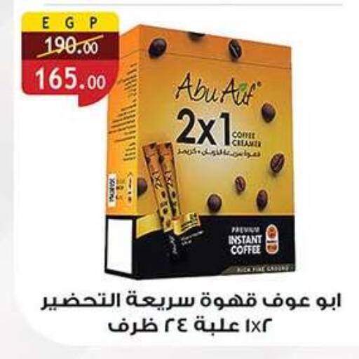 available at Al Rayah Market   in Egypt - Cairo