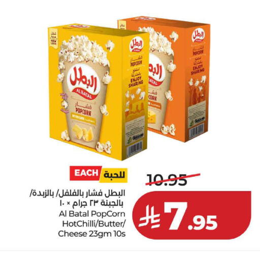 available at لولو هايبرماركت in مملكة العربية السعودية, السعودية, سعودية - ينبع