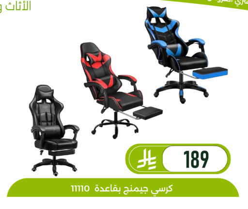 available at تخفيضات العائلة in مملكة العربية السعودية, السعودية, سعودية - المنطقة الشرقية