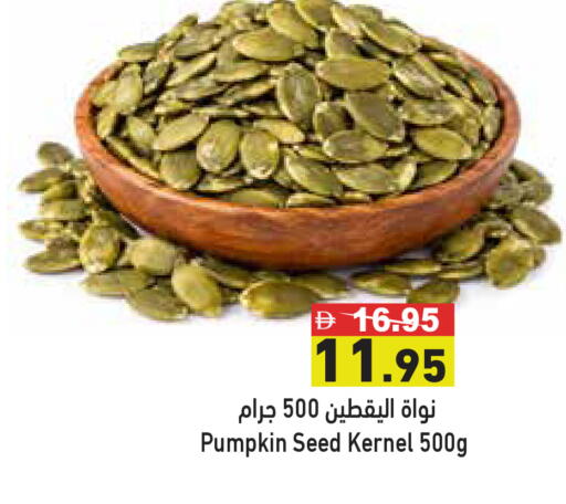 Pumpkin available at أسواق رامز in الإمارات العربية المتحدة , الامارات - دبي
