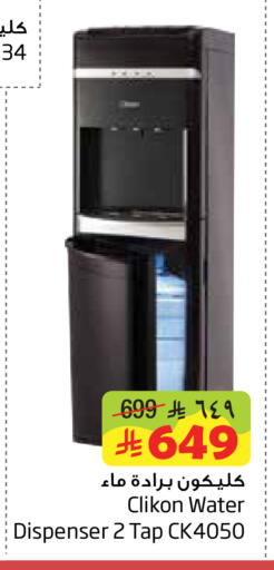 available at ليان هايبر in مملكة العربية السعودية, السعودية, سعودية - المنطقة الشرقية