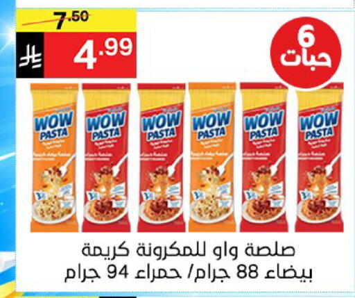 available at سوبرماركت نوري‎ in مملكة العربية السعودية, السعودية, سعودية - جدة
