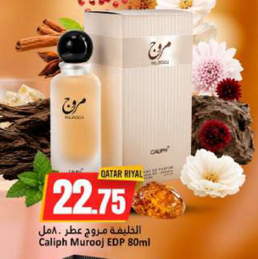 available at دانة هايبرماركت in قطر - الدوحة