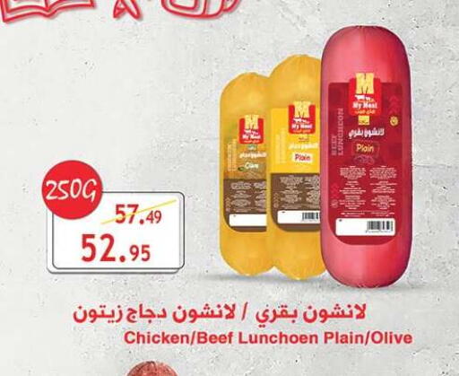 available at الرايه  ماركت in Egypt - القاهرة