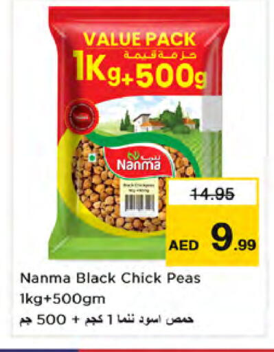 Peas available at Nesto Hypermarket in UAE - Dubai