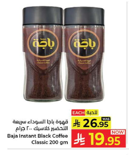 available at كبايان هايبرماركت in مملكة العربية السعودية, السعودية, سعودية - ينبع