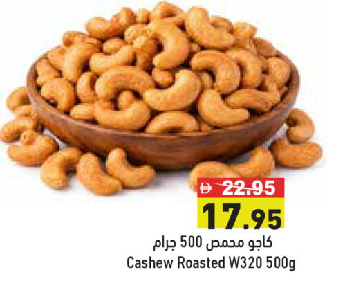 available at Aswaq Ramez in UAE - Ras al Khaimah