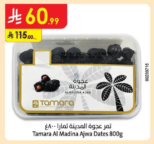 available at Danube in KSA, Saudi Arabia, Saudi - Al Khobar