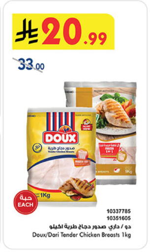 available at بن داود in مملكة العربية السعودية, السعودية, سعودية - جدة