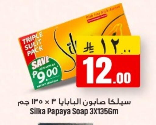 Papaya available at مركز نحن واحد للتسوق in مملكة العربية السعودية, السعودية, سعودية - الخبر‎