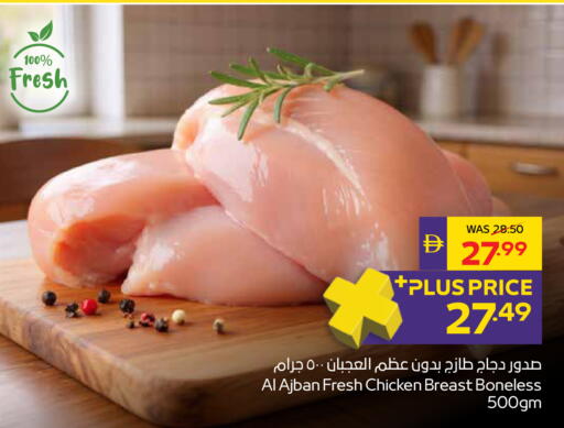 available at أدكووب in الإمارات العربية المتحدة , الامارات - أبو ظبي