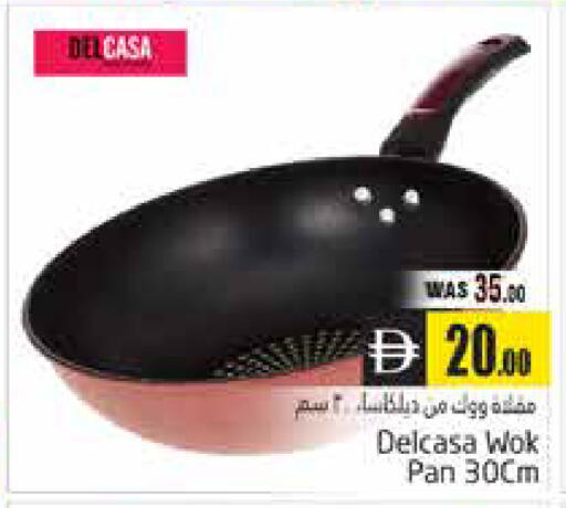 available at هايبر ماركت باسونز in الإمارات العربية المتحدة , الامارات - ٱلْعَيْن‎