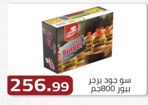available at ABA market in Egypt - Cairo
