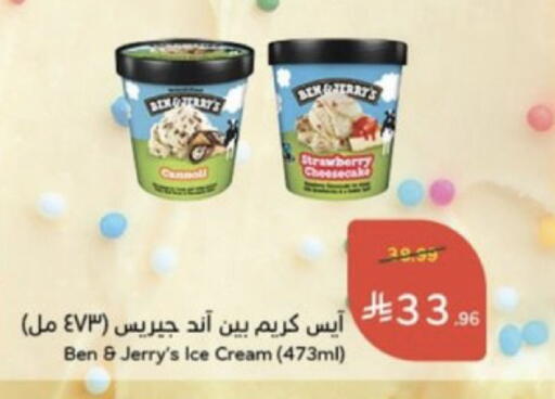available at هايبر بنده in مملكة العربية السعودية, السعودية, سعودية - خميس مشيط