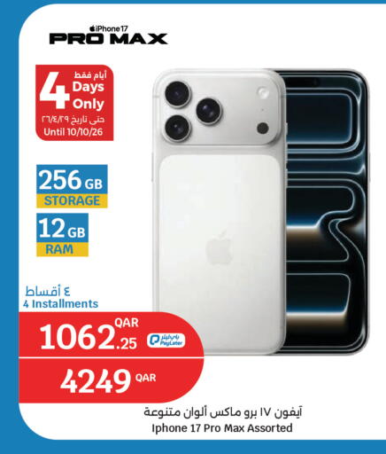 available at City Hypermarket in Qatar - Doha