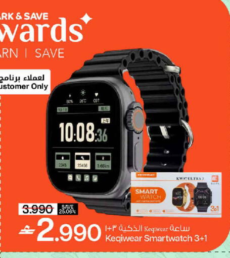 available at MARK & SAVE in Oman - Muscat