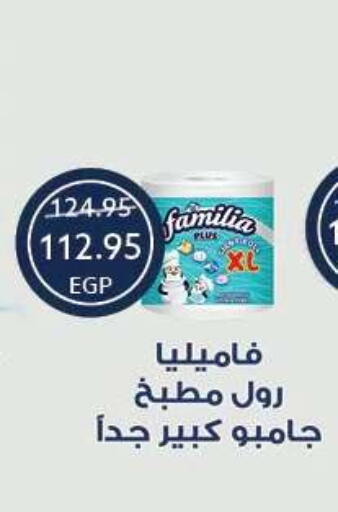 available at Oscar Grand Stores  in Egypt - Cairo
