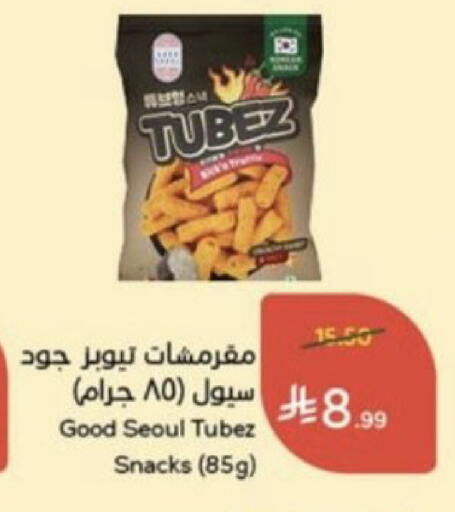 available at هايبر بنده in مملكة العربية السعودية, السعودية, سعودية - خميس مشيط