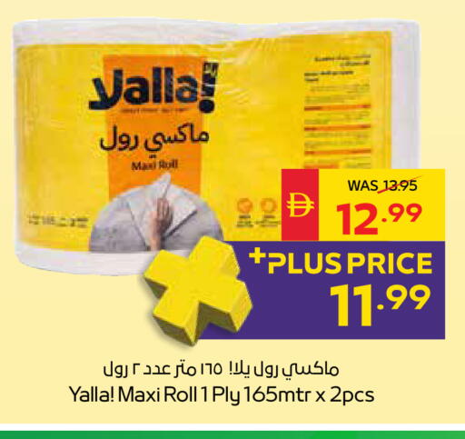 available at سبار هايبرماركت in الإمارات العربية المتحدة , الامارات - دبي