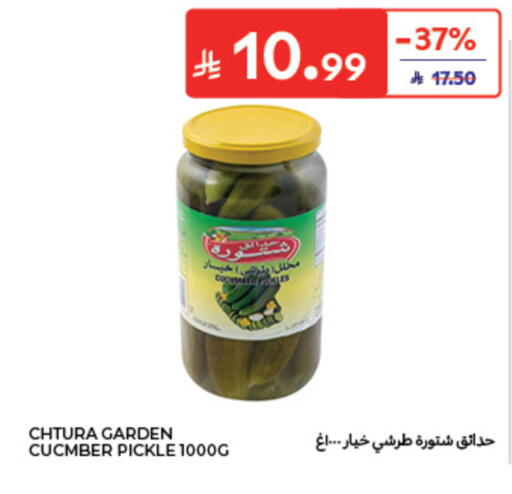 available at كارفور in مملكة العربية السعودية, السعودية, سعودية - الخبر‎