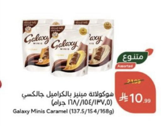 available at هايبر بنده in مملكة العربية السعودية, السعودية, سعودية - خميس مشيط
