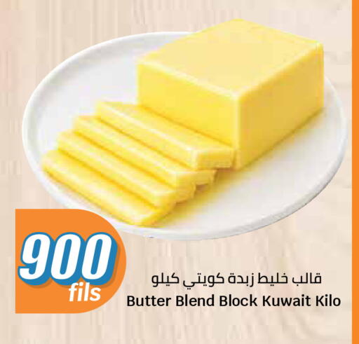 available at City Hypermarket in Kuwait - Kuwait City