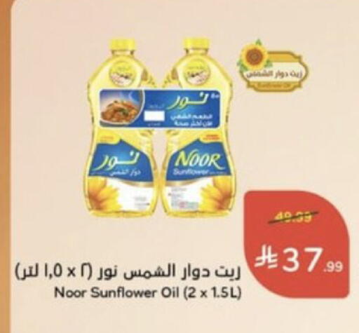 available at هايبر بنده in مملكة العربية السعودية, السعودية, سعودية - خميس مشيط