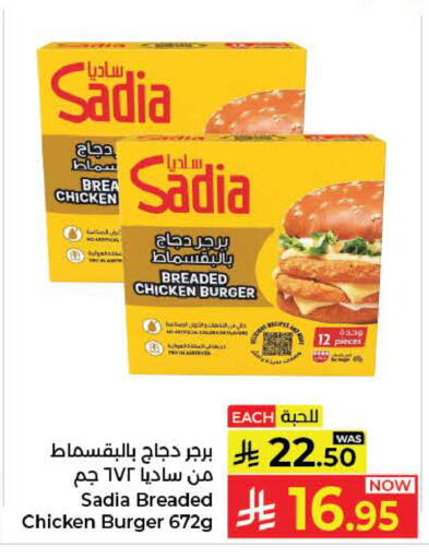 available at كبايان هايبرماركت in مملكة العربية السعودية, السعودية, سعودية - ينبع
