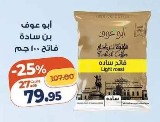 available at Kazyon  in Egypt - Cairo